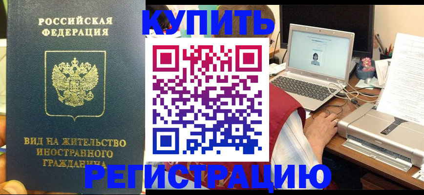 прописка в квартире в Глазове