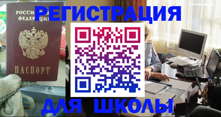 прописка в квартире в Глазове